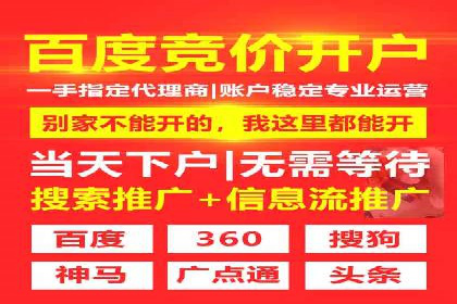 竞价推广开户策略：企业如何快速上手
